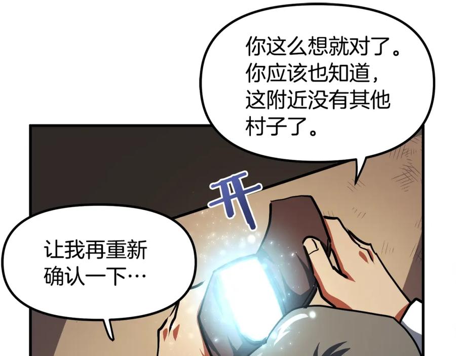 ARK：游戏新世界 第38话 第39页