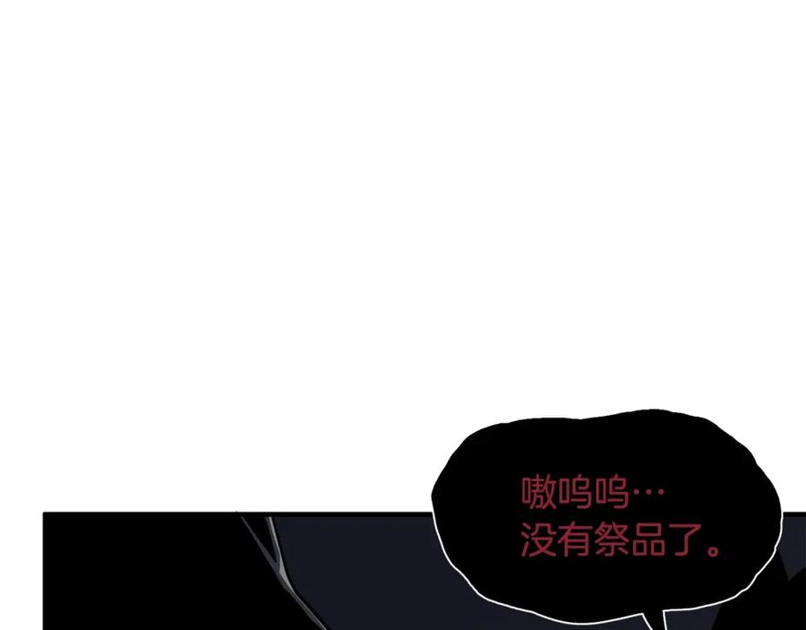 ARK：游戏新世界 第39话 黑暗就是我的家 第99页