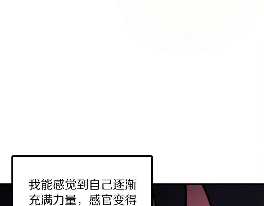 ARK：游戏新世界 第39话 黑暗就是我的家 第84页