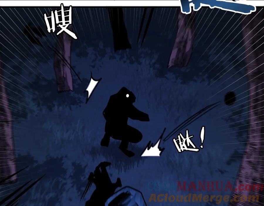 ARK：游戏新世界 第39话 黑暗就是我的家 第53页