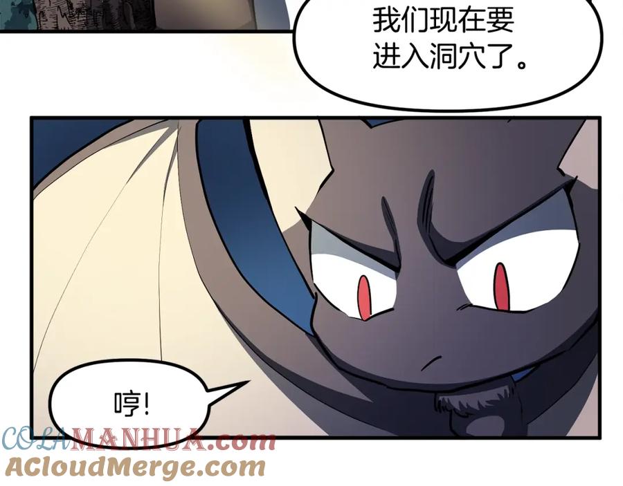 ARK：游戏新世界 第39话 黑暗就是我的家 第69页