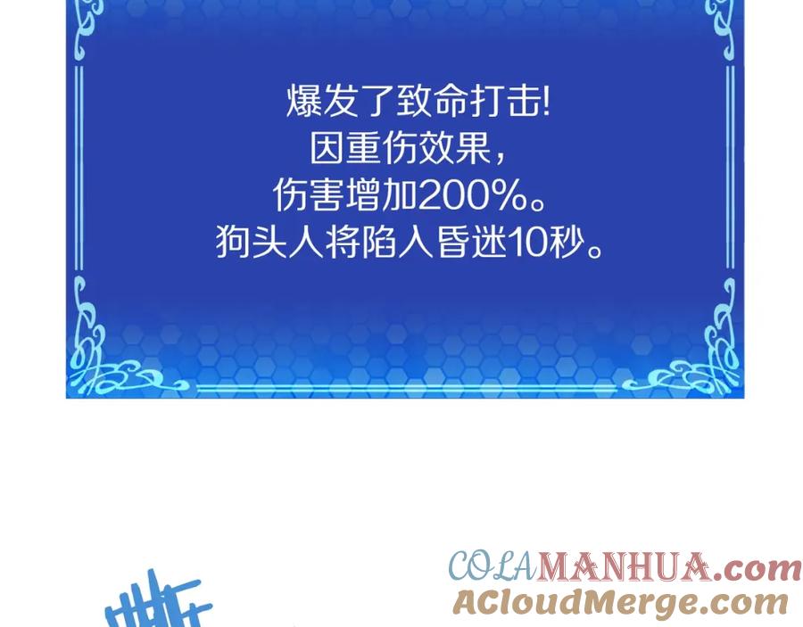 ARK：游戏新世界 第39话 黑暗就是我的家 第125页