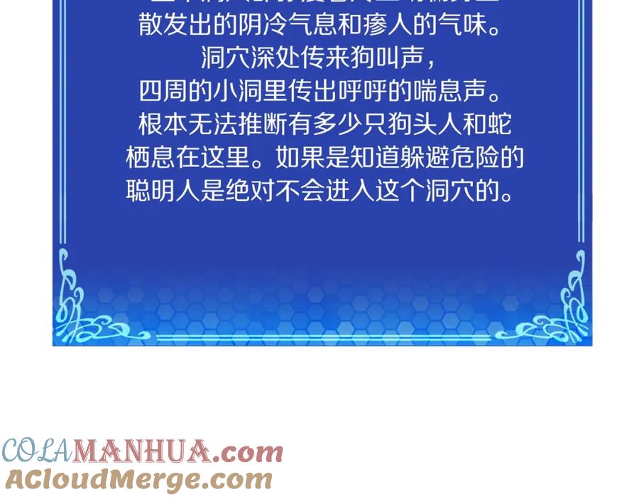 ARK：游戏新世界 第39话 黑暗就是我的家 第77页