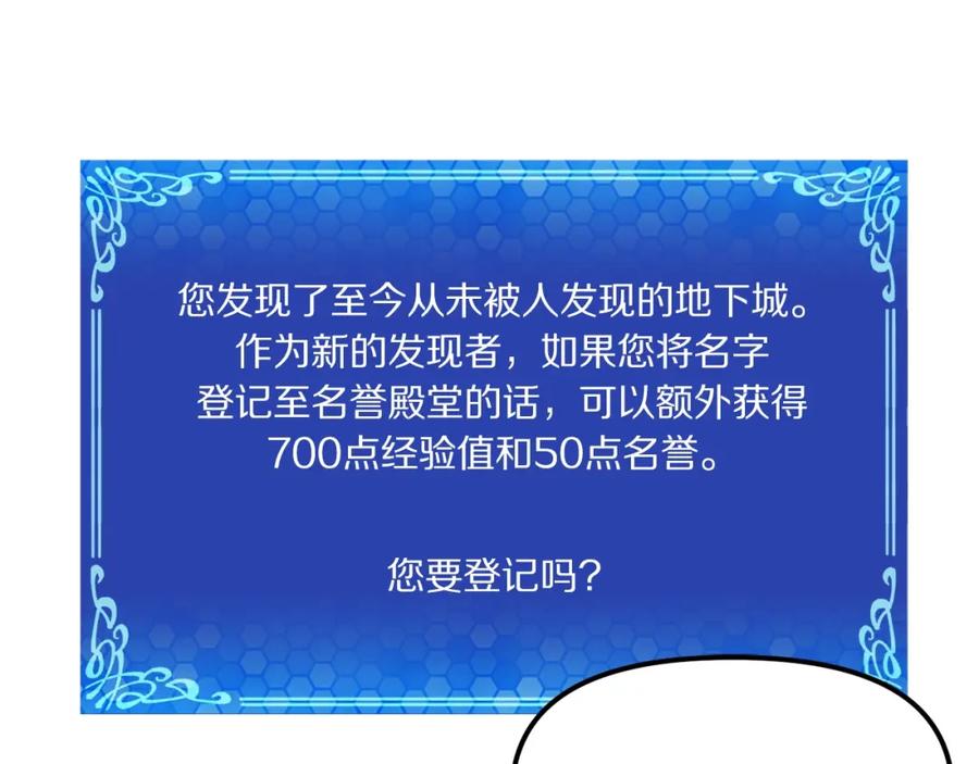 ARK：游戏新世界 第39话 黑暗就是我的家 第78页