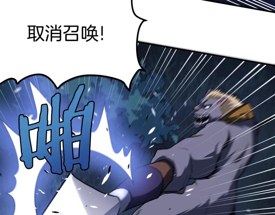 ARK：游戏新世界 第39话 黑暗就是我的家 第7页