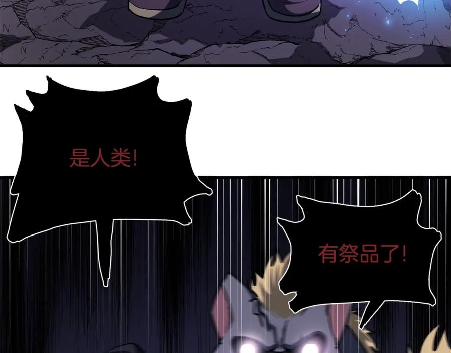ARK：游戏新世界 第39话 黑暗就是我的家 第128页