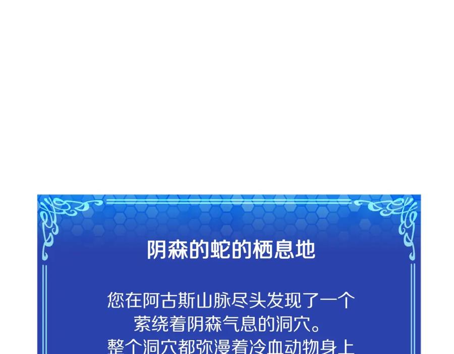 ARK：游戏新世界 第39话 黑暗就是我的家 第76页