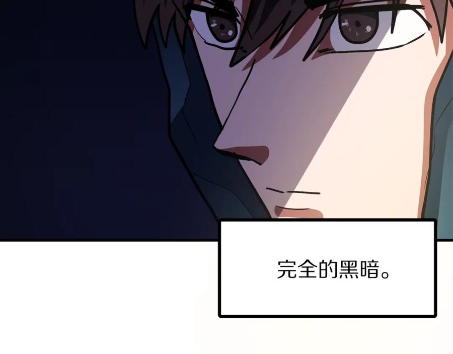ARK：游戏新世界 第39话 黑暗就是我的家 第83页