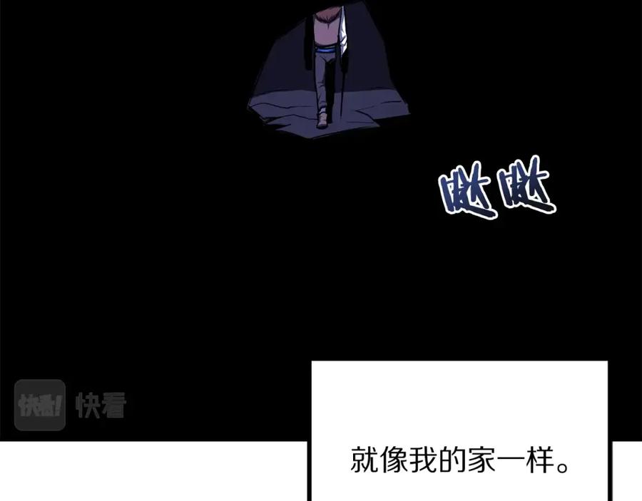 ARK：游戏新世界 第39话 黑暗就是我的家 第91页