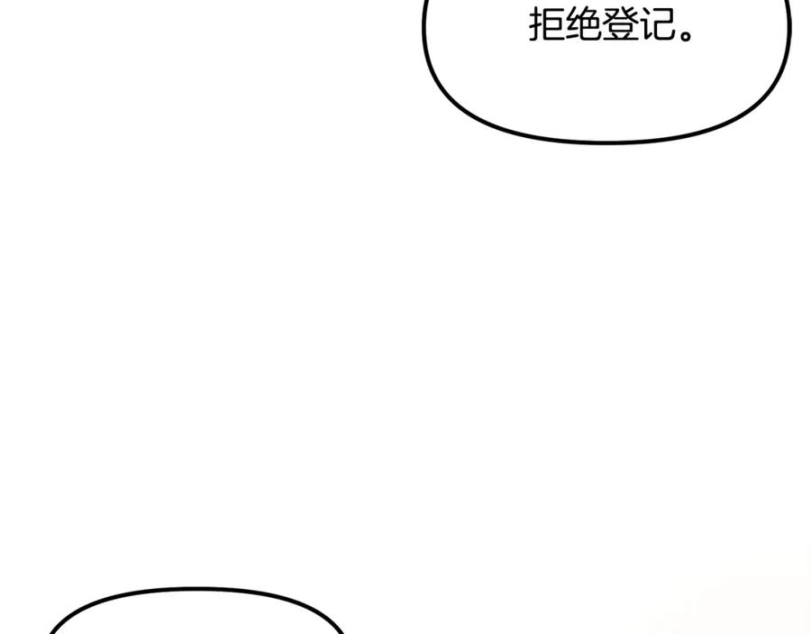 ARK：游戏新世界 第39话 黑暗就是我的家 第79页