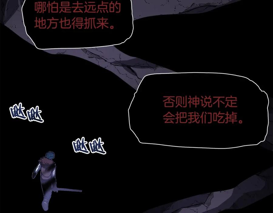 ARK：游戏新世界 第39话 黑暗就是我的家 第103页