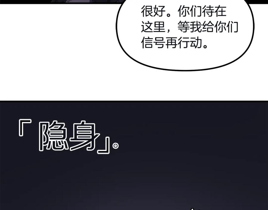 ARK：游戏新世界 第39话 黑暗就是我的家 第96页