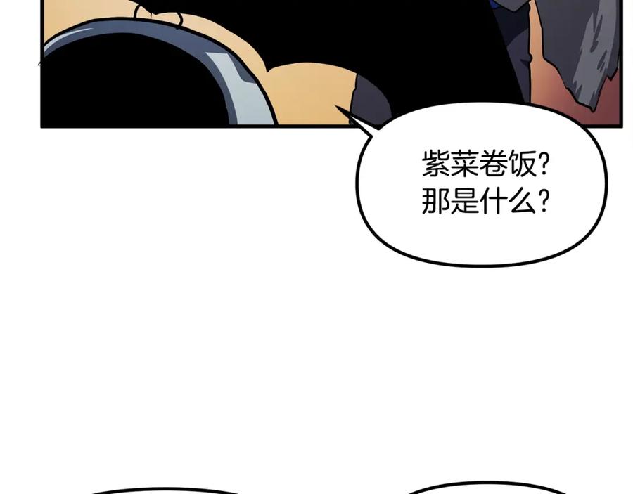 ARK：游戏新世界 第39话 黑暗就是我的家 第67页