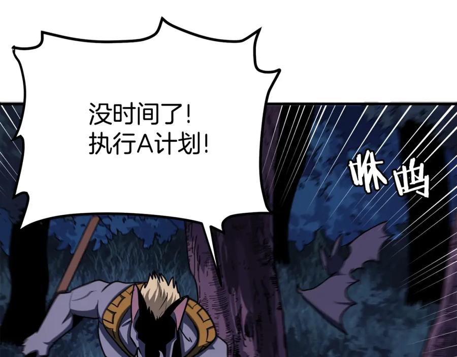 ARK：游戏新世界 第39话 黑暗就是我的家 第11页