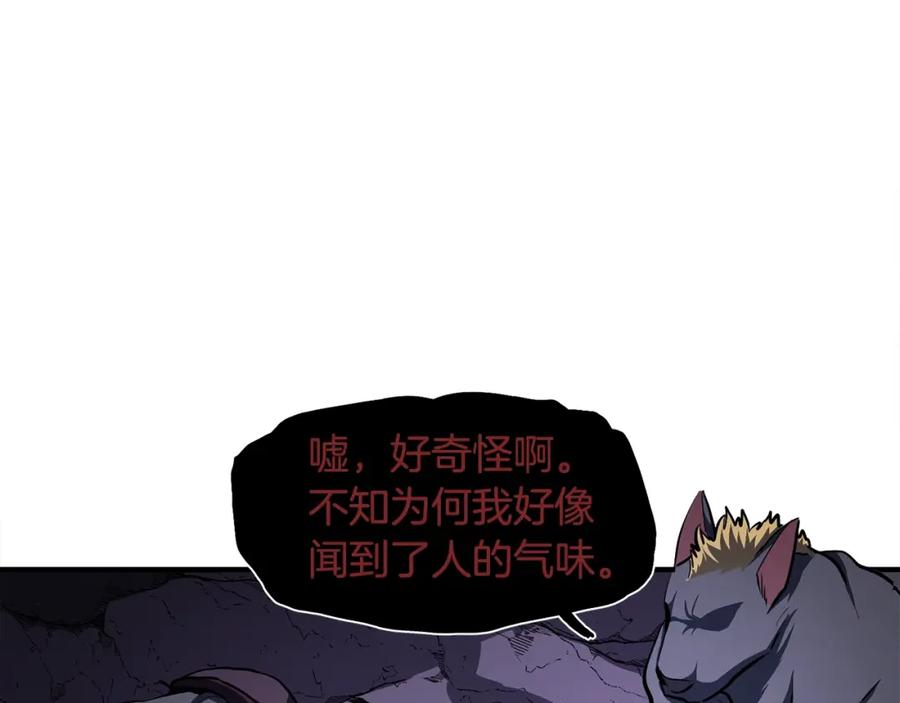 ARK：游戏新世界 第39话 黑暗就是我的家 第106页