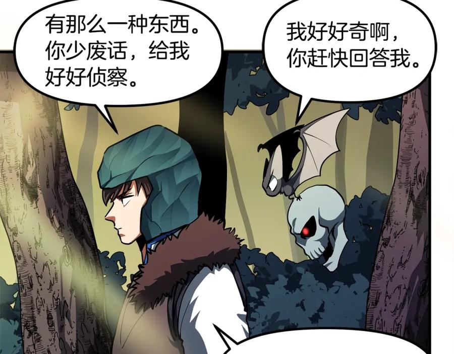 ARK：游戏新世界 第39话 黑暗就是我的家 第68页
