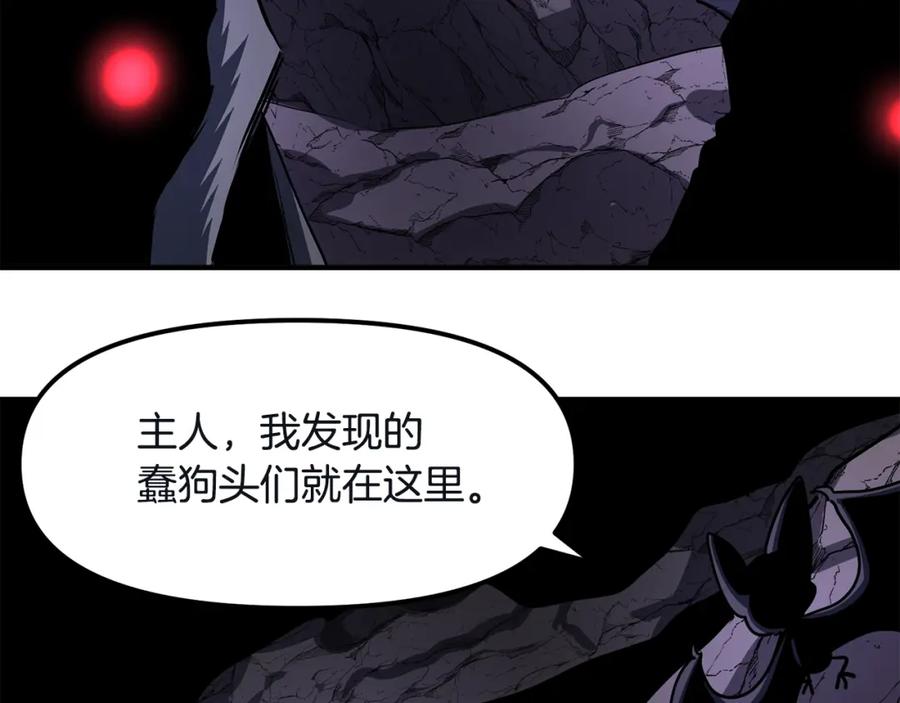 ARK：游戏新世界 第39话 黑暗就是我的家 第94页