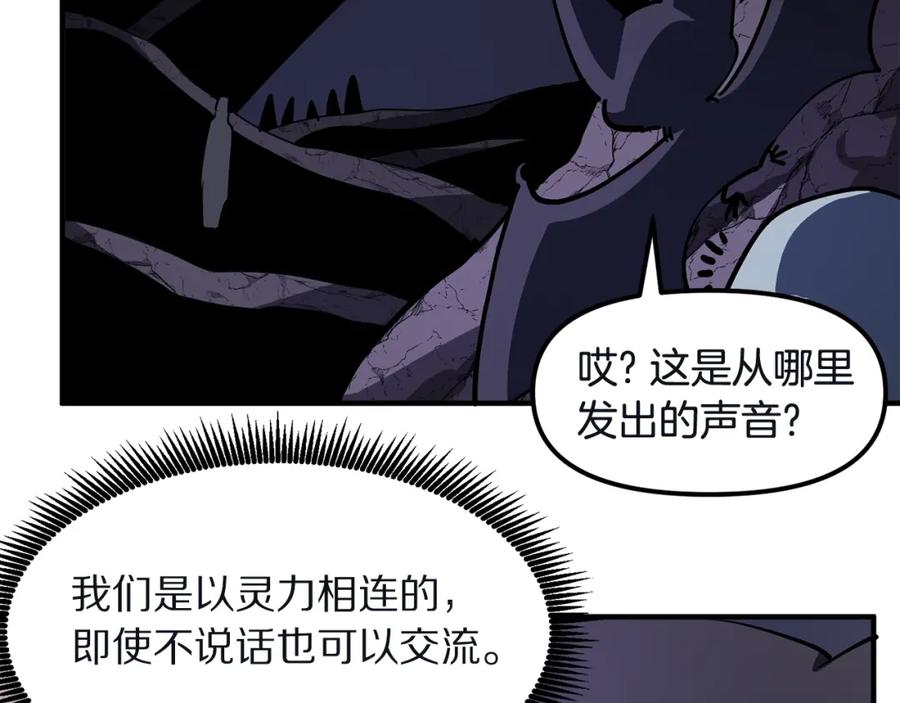 ARK：游戏新世界 第39话 黑暗就是我的家 第112页