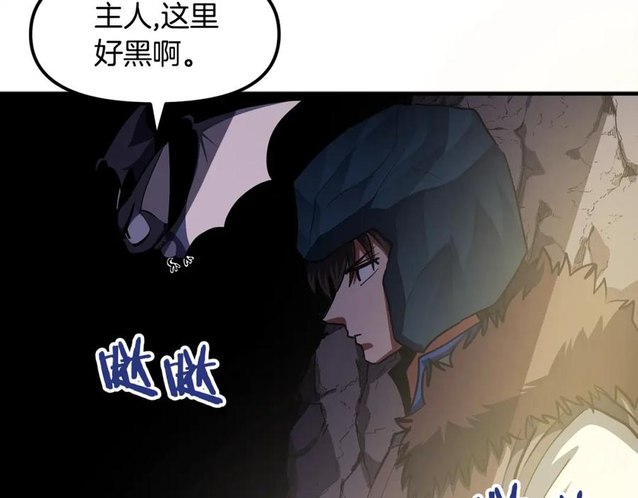ARK：游戏新世界 第39话 黑暗就是我的家 第80页
