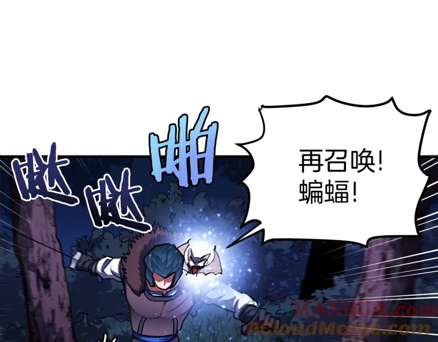 ARK：游戏新世界 第39话 黑暗就是我的家 第9页