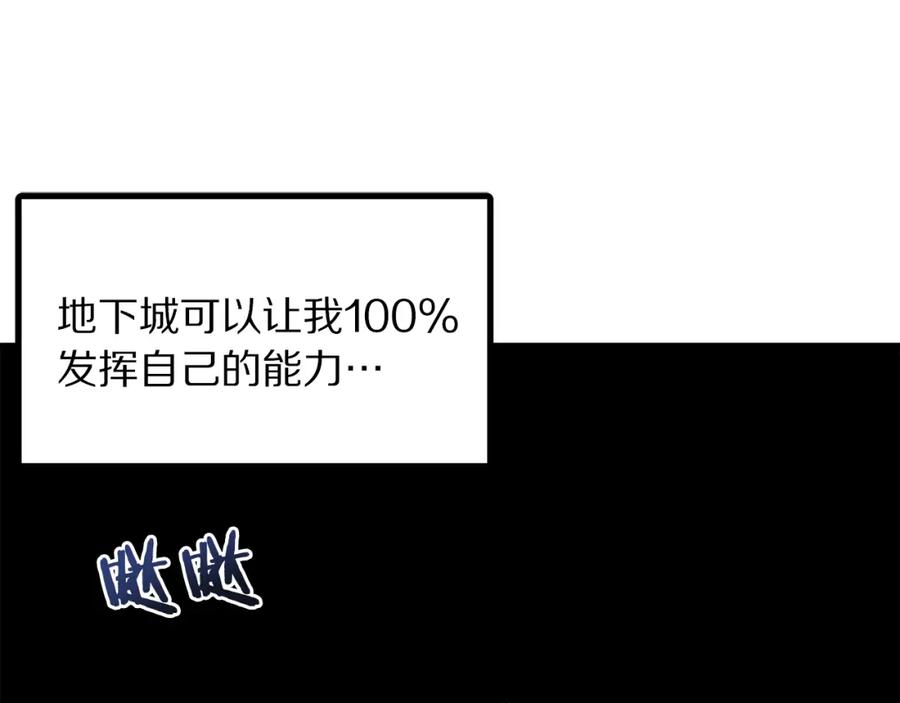 ARK：游戏新世界 第39话 黑暗就是我的家 第90页