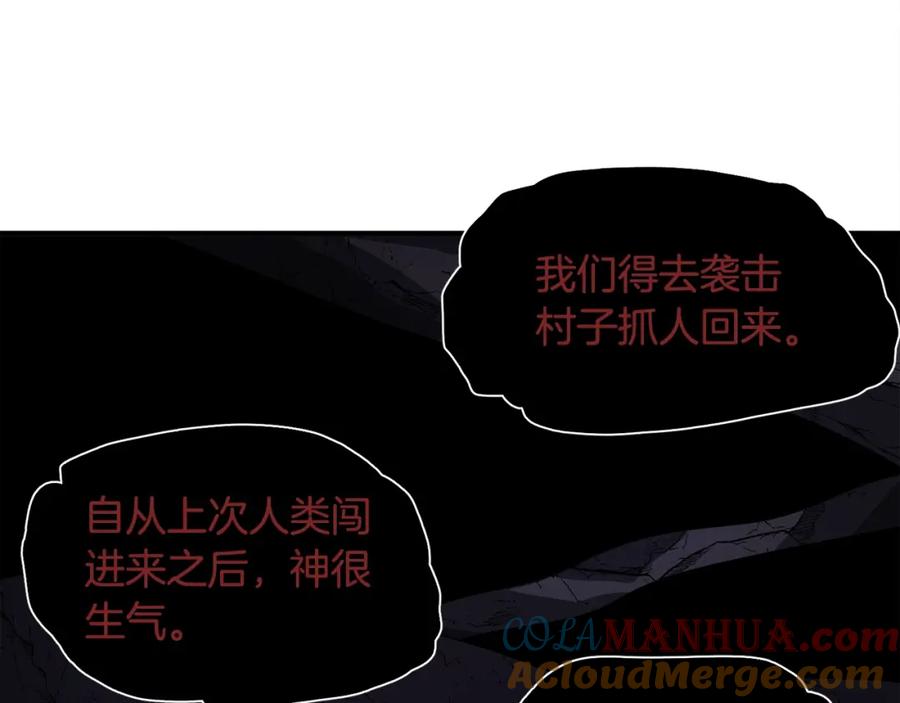 ARK：游戏新世界 第39话 黑暗就是我的家 第101页