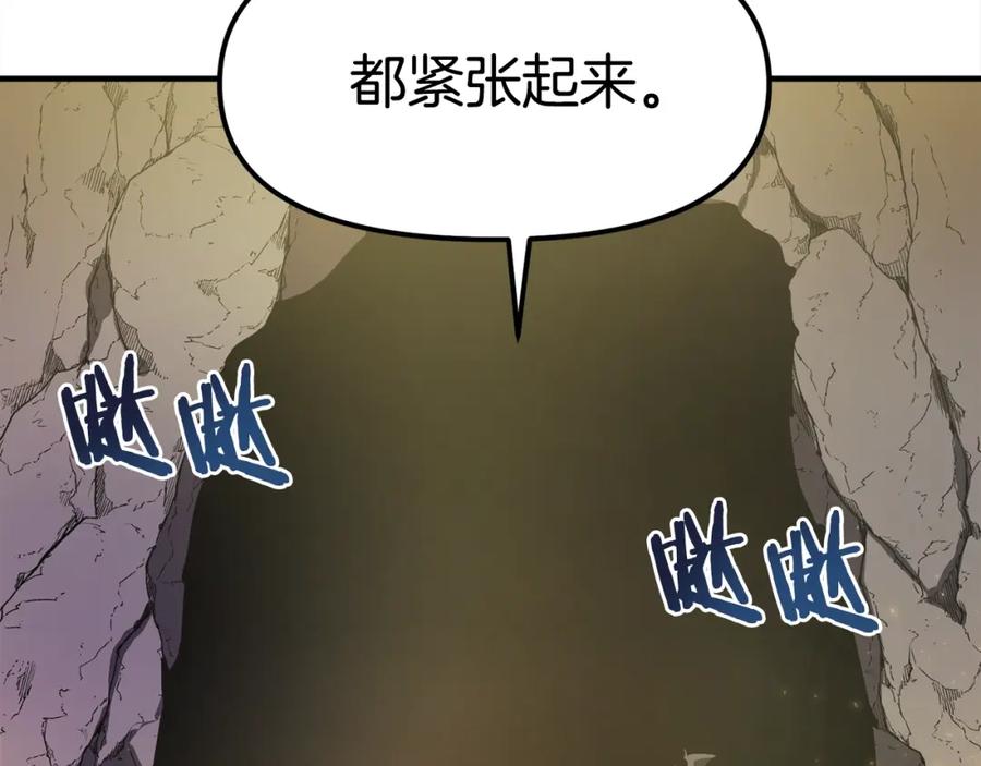 ARK：游戏新世界 第39话 黑暗就是我的家 第71页