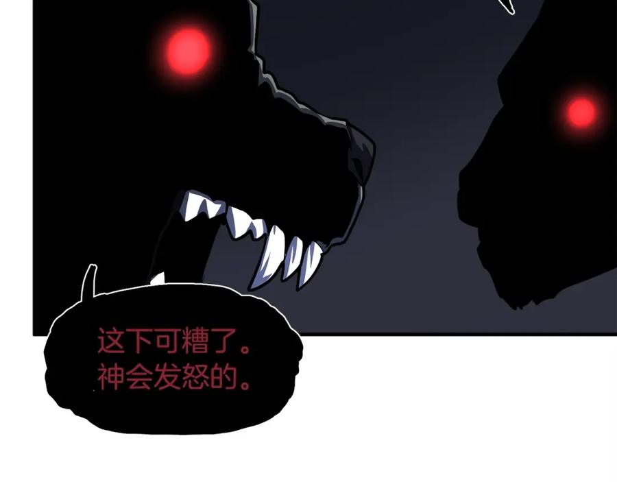 ARK：游戏新世界 第39话 黑暗就是我的家 第100页