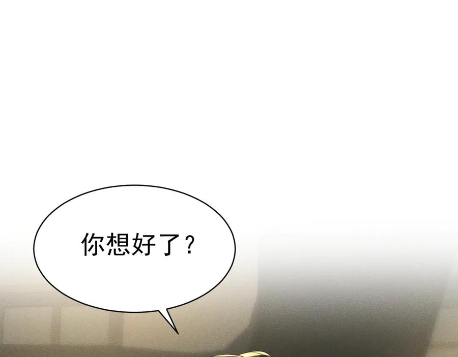 《公爵小姐和逃犯闪婚了》003 婚礼将至 第30页