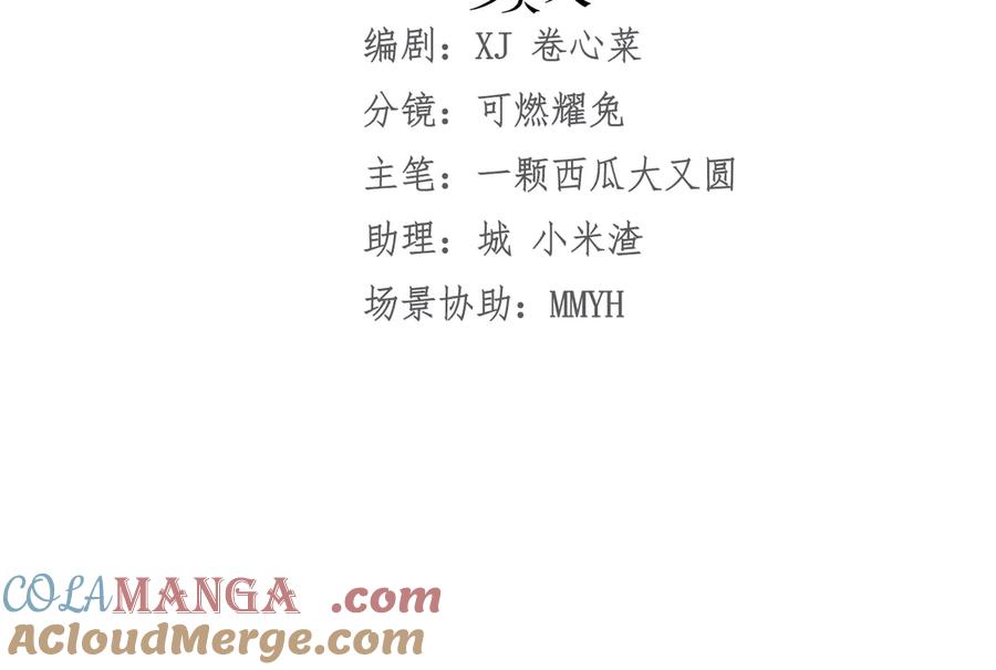 《公爵小姐和逃犯闪婚了》003 婚礼将至 第29页