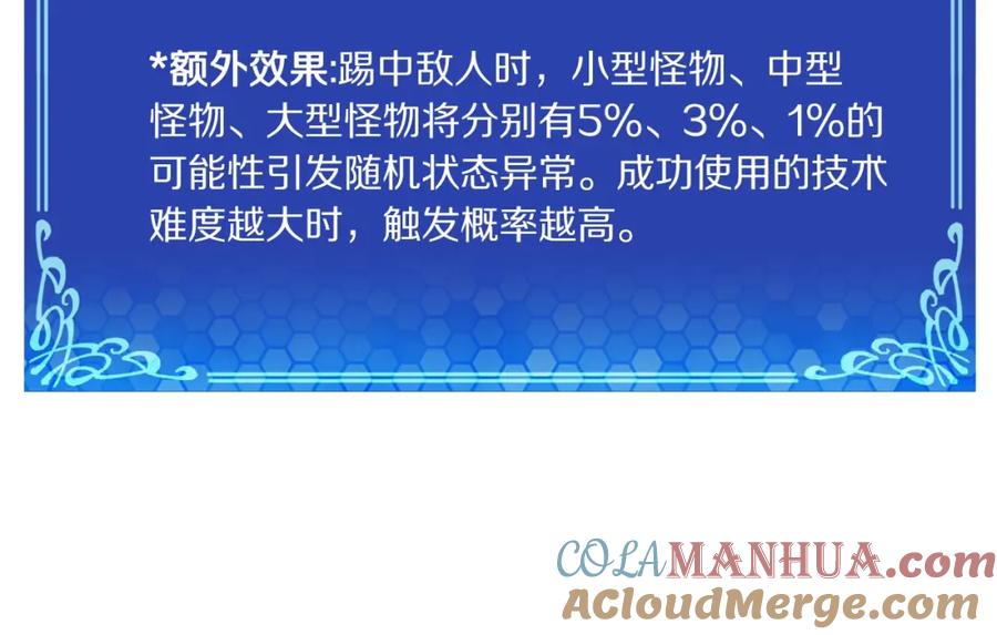 ARK：游戏新世界 第40话 蛇王 第25页