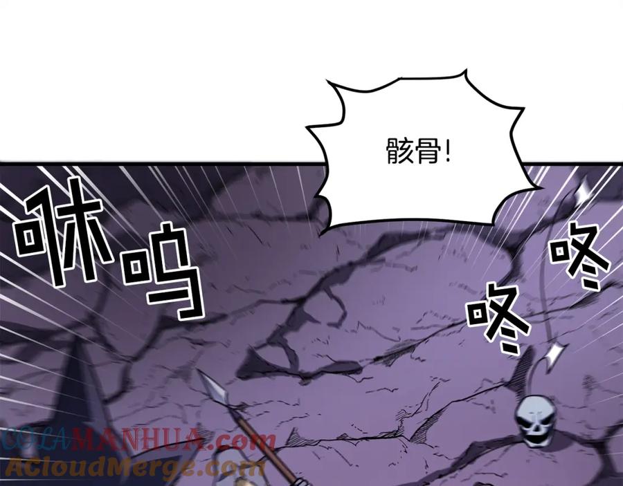 ARK：游戏新世界 第40话 蛇王 第105页