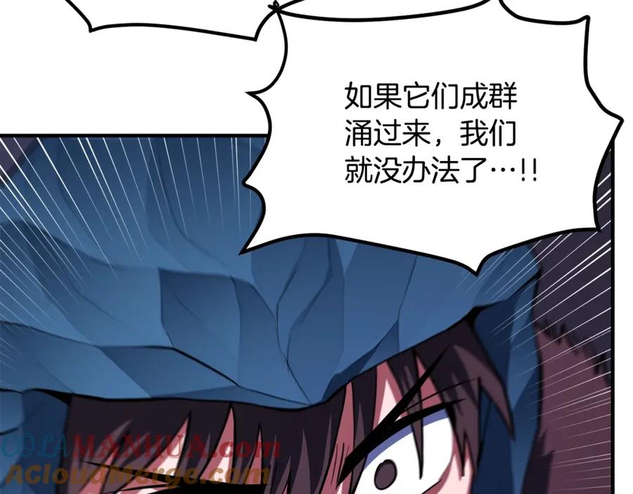 ARK：游戏新世界 第40话 蛇王 第41页
