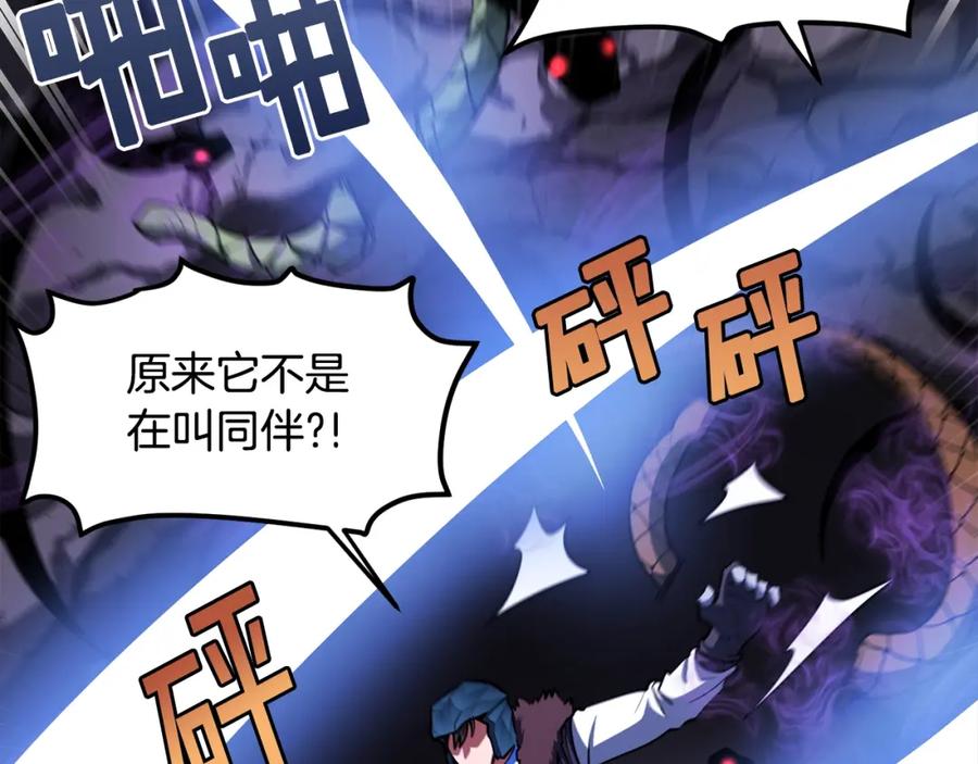 ARK：游戏新世界 第40话 蛇王 第54页