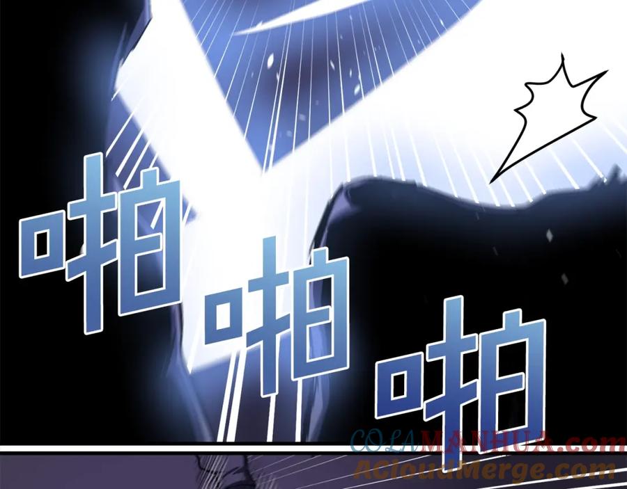 ARK：游戏新世界 第40话 蛇王 第13页