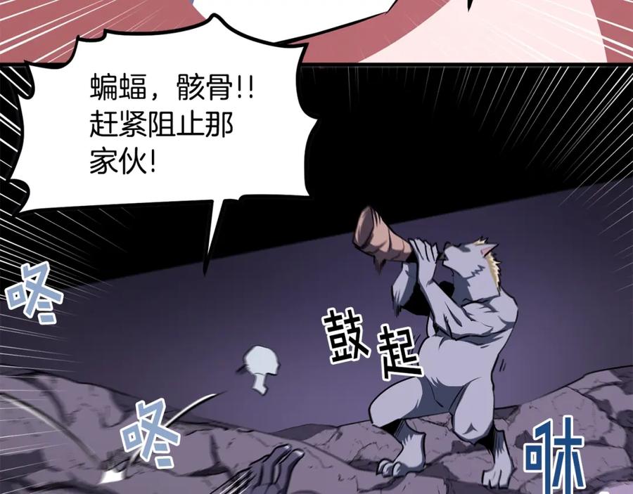 ARK：游戏新世界 第40话 蛇王 第36页