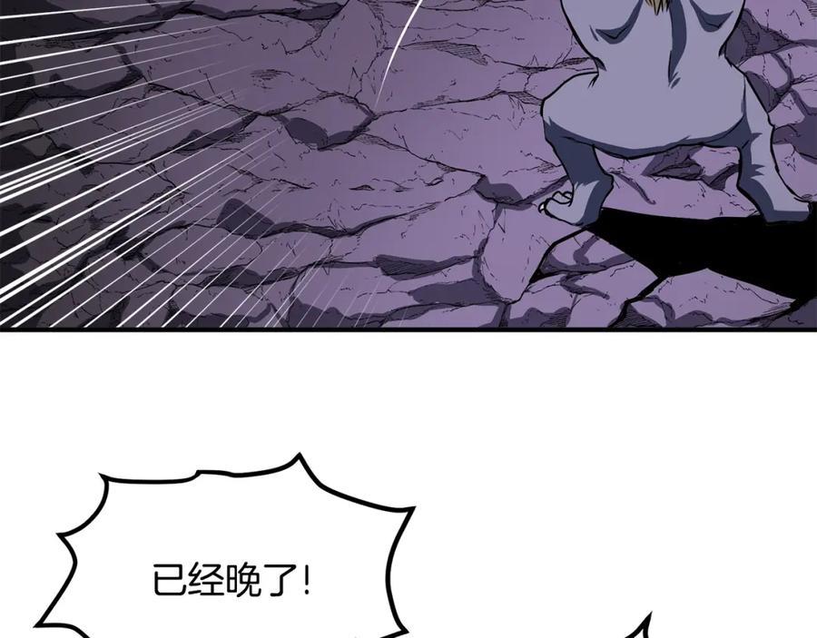 ARK：游戏新世界 第40话 蛇王 第40页
