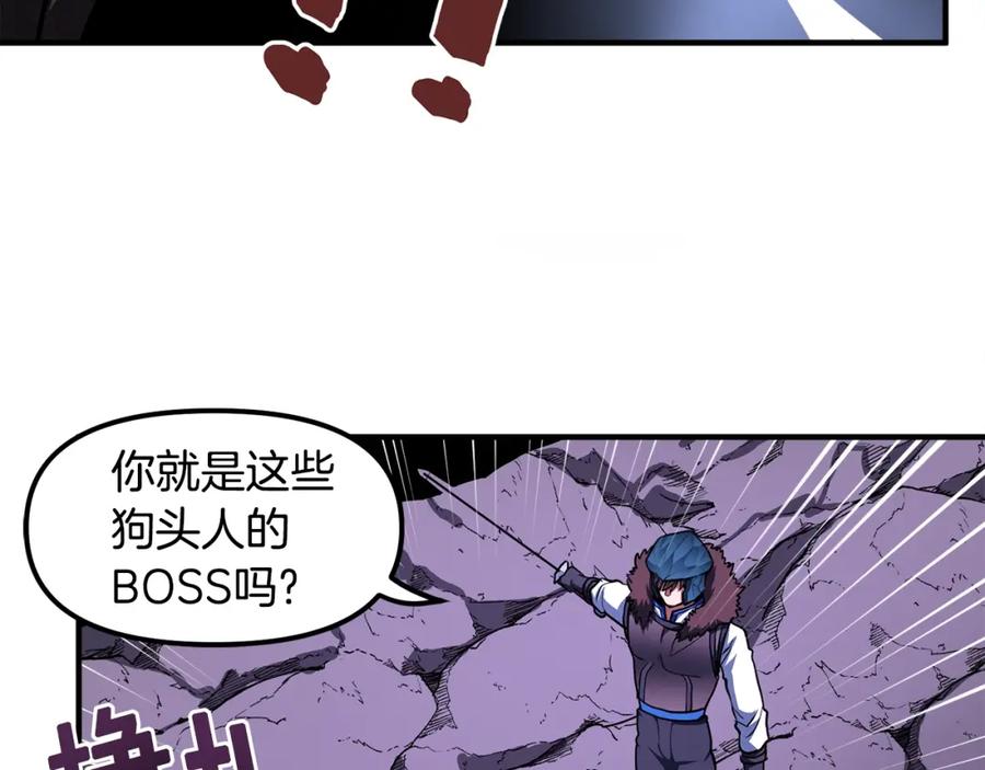 ARK：游戏新世界 第40话 蛇王 第99页