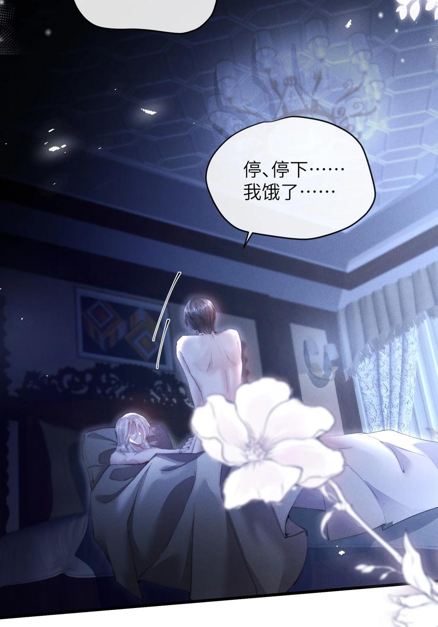 狂犬饲养法则 34 来，张嘴 第32页