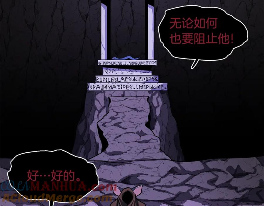 ARK：游戏新世界 第40话 蛇王 第89页