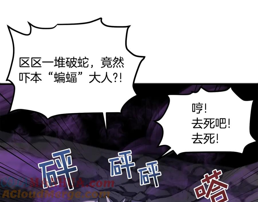 ARK：游戏新世界 第40话 蛇王 第81页