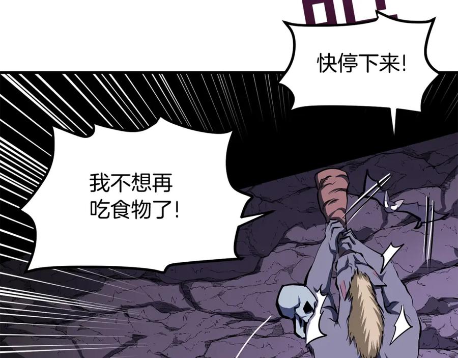 ARK：游戏新世界 第40话 蛇王 第39页
