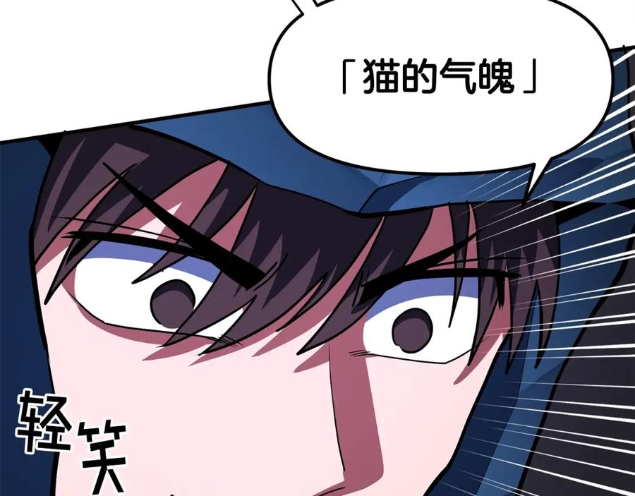 ARK：游戏新世界 第40话 蛇王 第59页