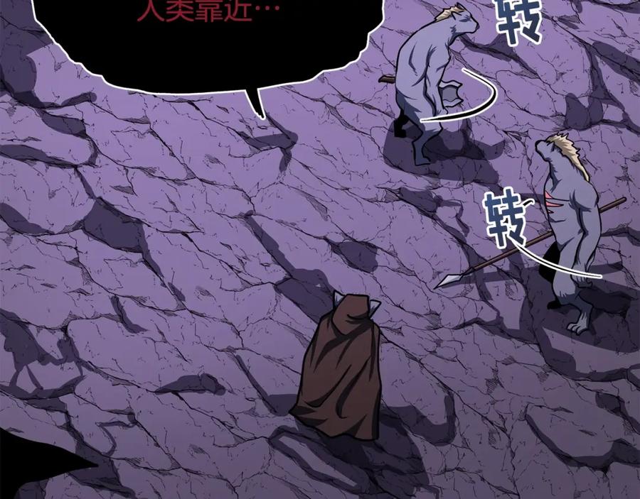 ARK：游戏新世界 第40话 蛇王 第92页