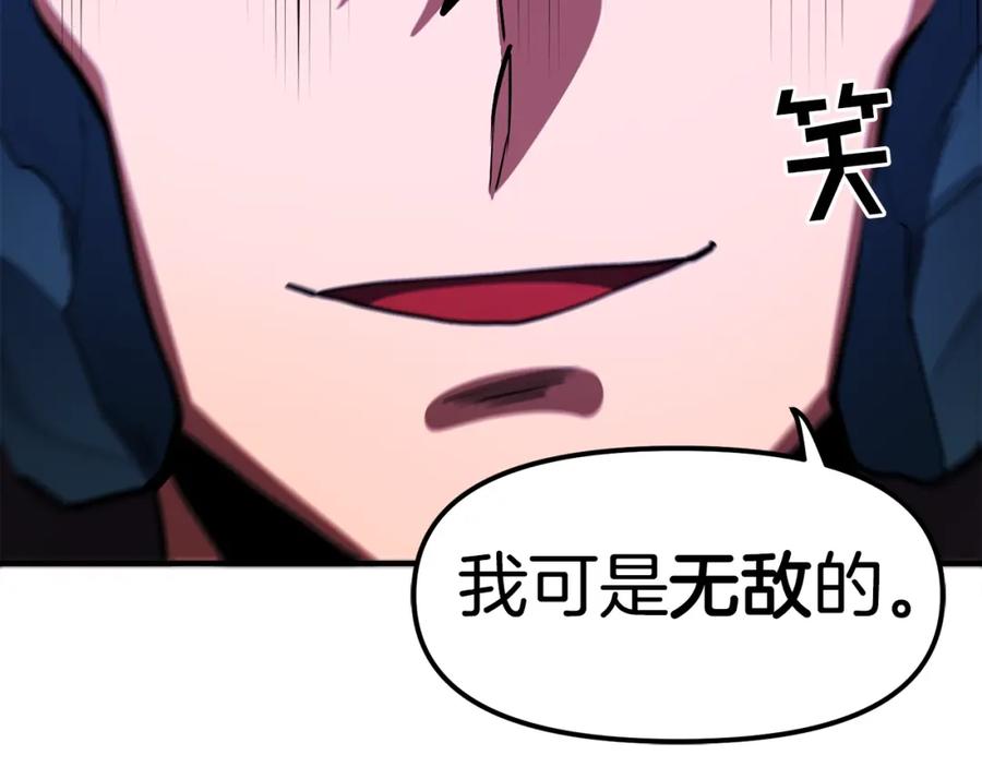ARK：游戏新世界 第40话 蛇王 第70页