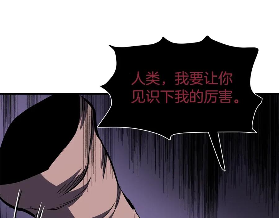 ARK：游戏新世界 第40话 蛇王 第34页