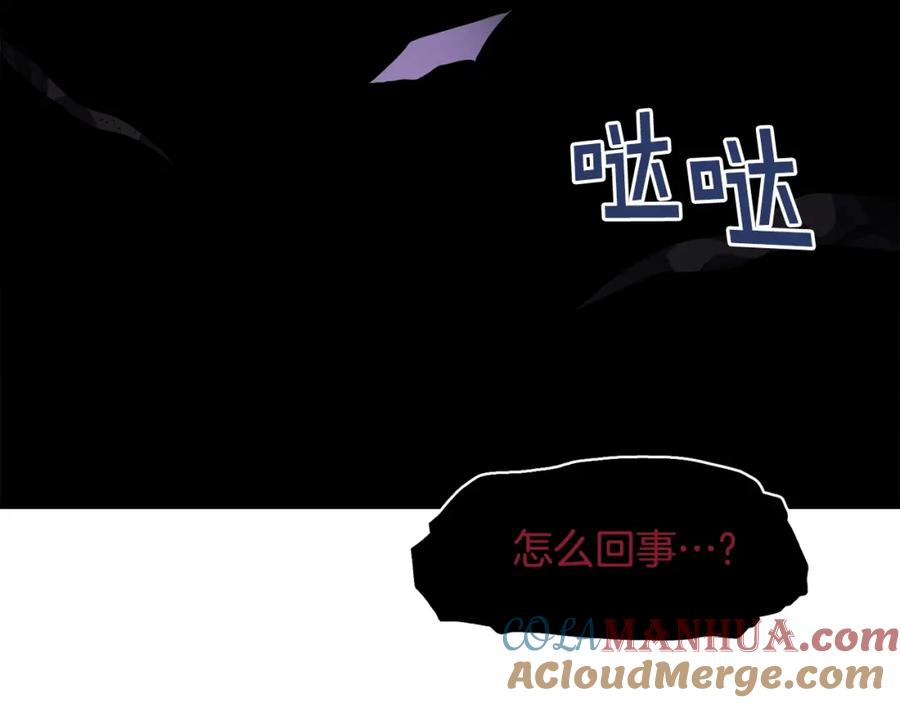 ARK：游戏新世界 第40话 蛇王 第85页