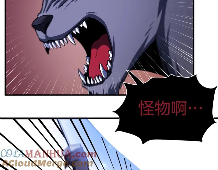 ARK：游戏新世界 第40话 蛇王 第73页