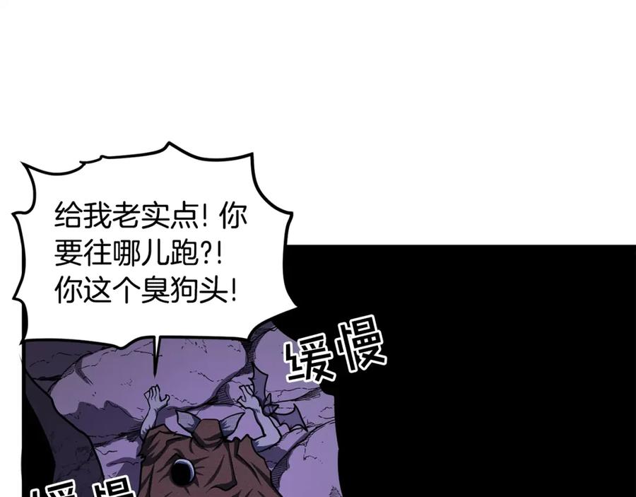 ARK：游戏新世界 第40话 蛇王 第116页