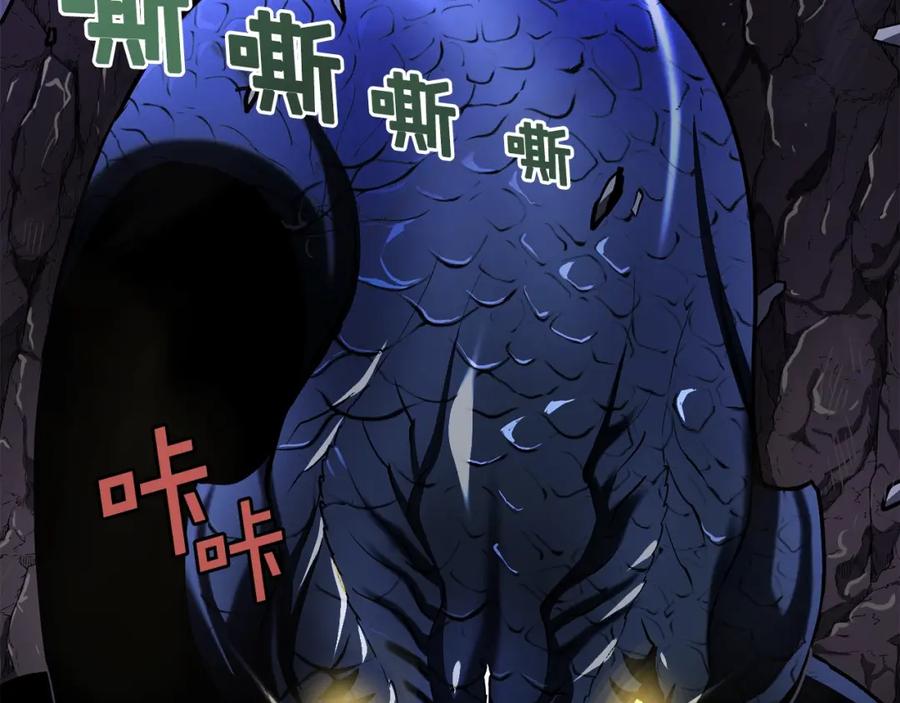 ARK：游戏新世界 第40话 蛇王 第138页
